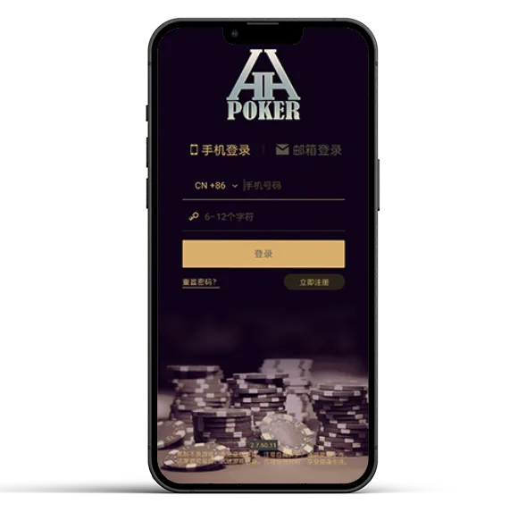 HHpoker游戏下载